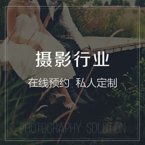鹤岗摄影