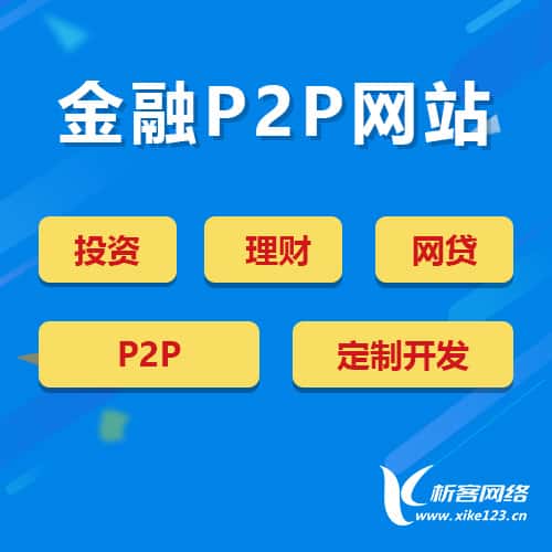 鹤岗金融理财