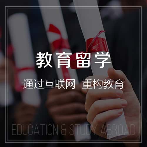 鹤岗教育留学|校园管理信息平台开发建设