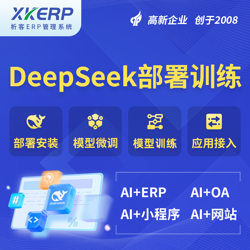 鹤岗AI+DeepSeek+OCR模型训练